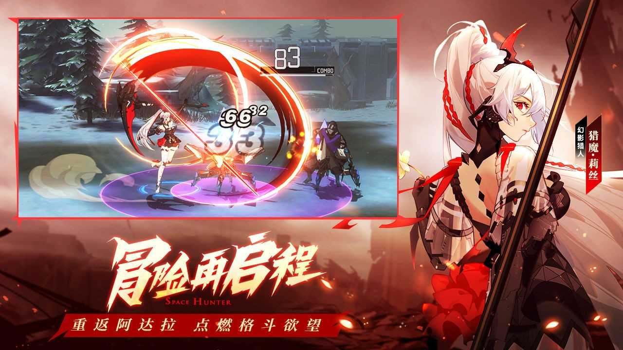 时空猎人3公测版图2