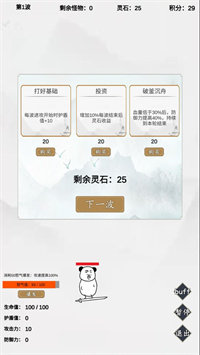 无尽仙路官方最新版图4