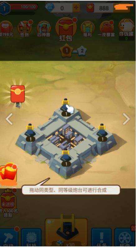 皇室卫队游戏正版图2