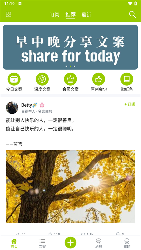 微句 (3)