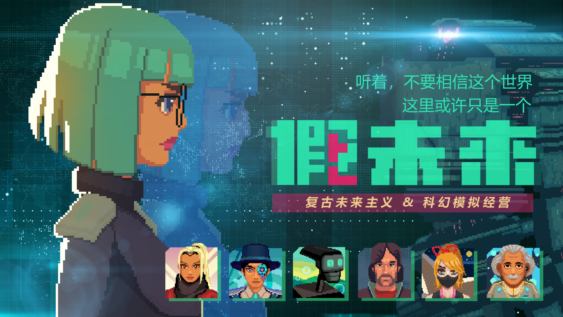 假未来最新版(1)
