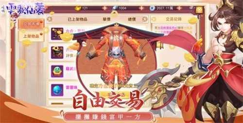 琉璃云歌仙梦2