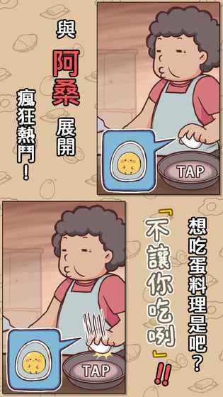 不让你吃嘞安卓直装版