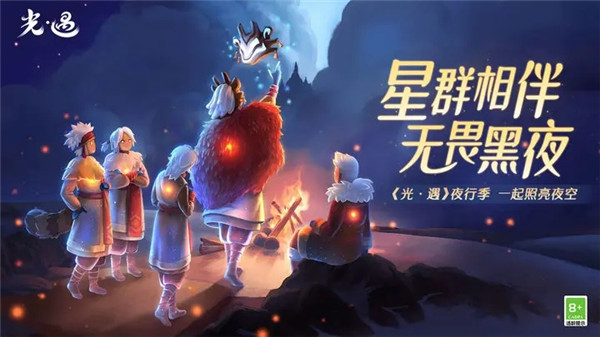 光遇云游戏最新版(5)