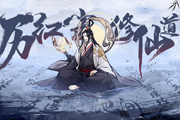 梦回白玉京图2