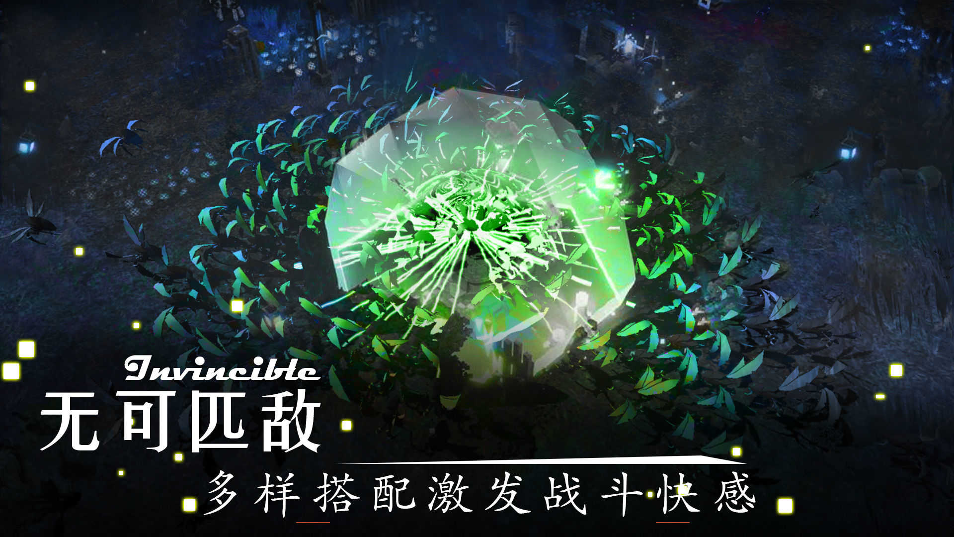 剑冢游戏最新版图7