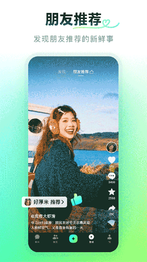 多闪