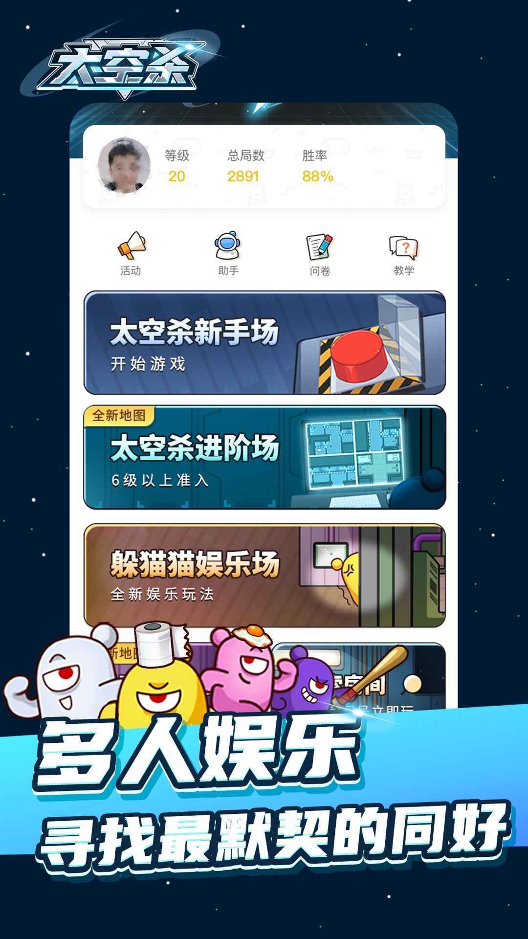 动物太空杀手机正版图4