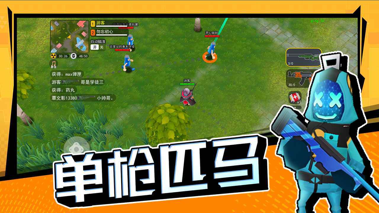 游戏截图