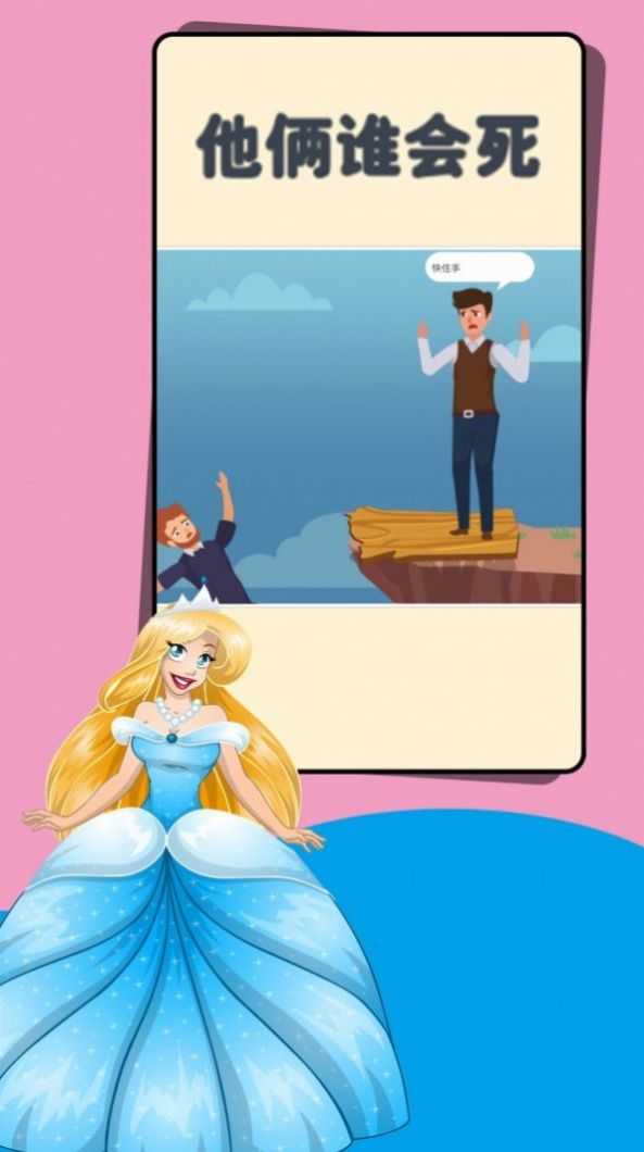 姐是推理女王游戏最新版图1
