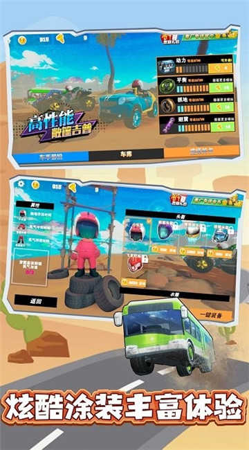 疯狂竞技赛车手游直装版图2