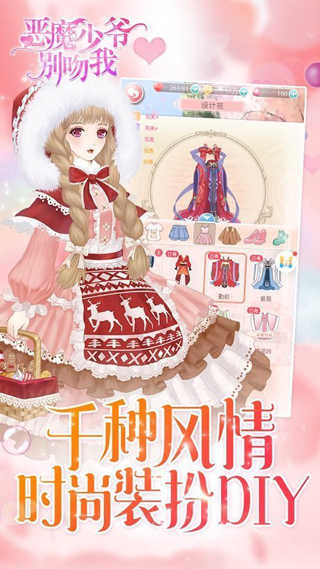 少女恋爱模拟器直装游戏版图2