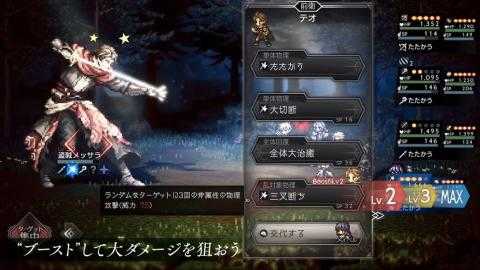 八方旅人大陆的霸者中文版图2