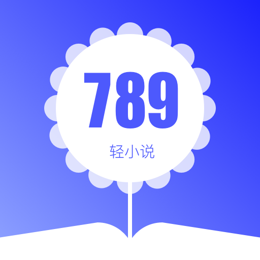 789轻小说2026