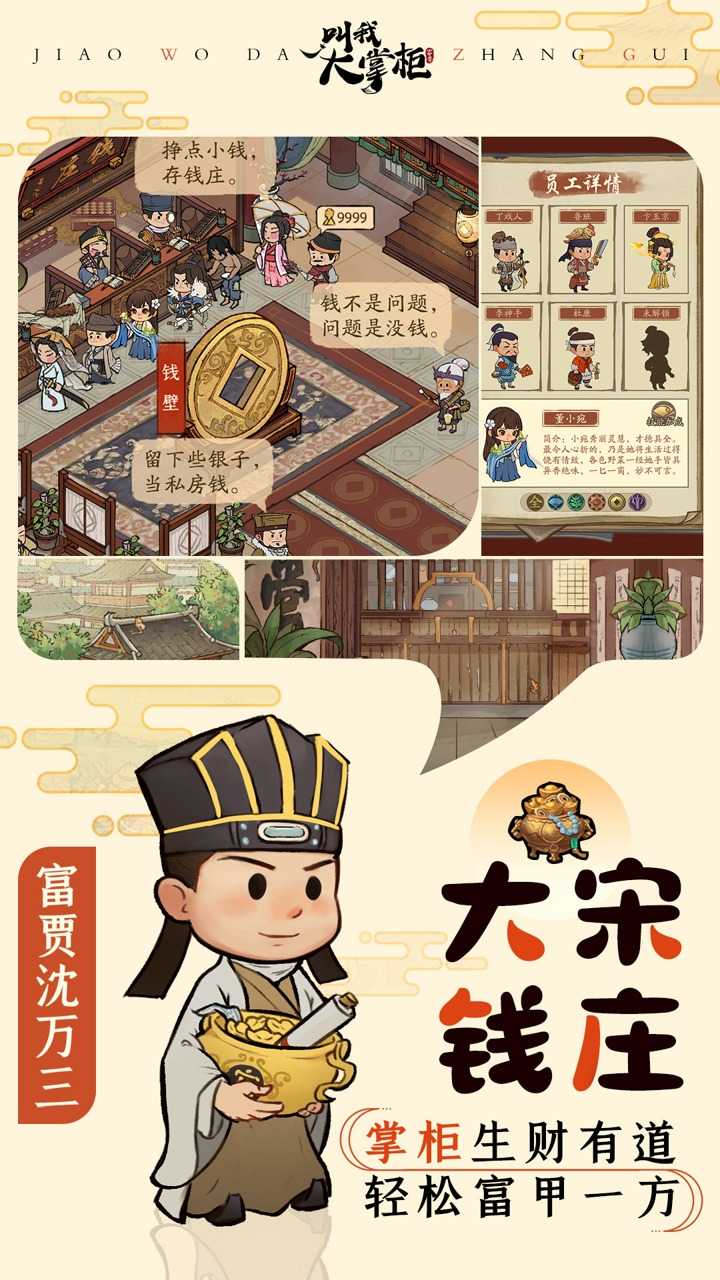 田园物语游戏绿色版图3
