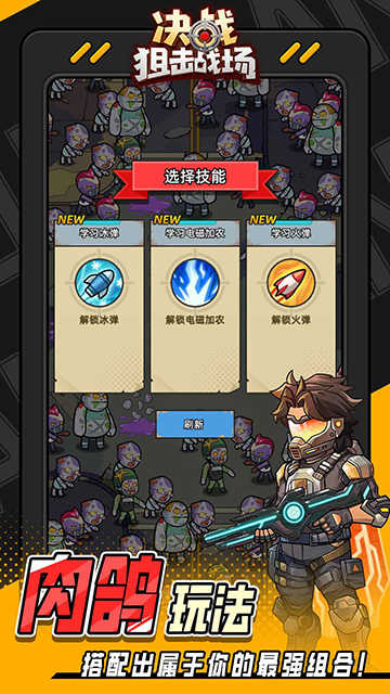 决战狙击战场 图4