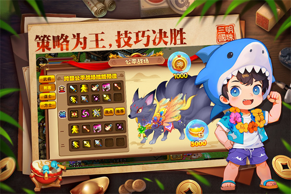 明珠三国小米版图5