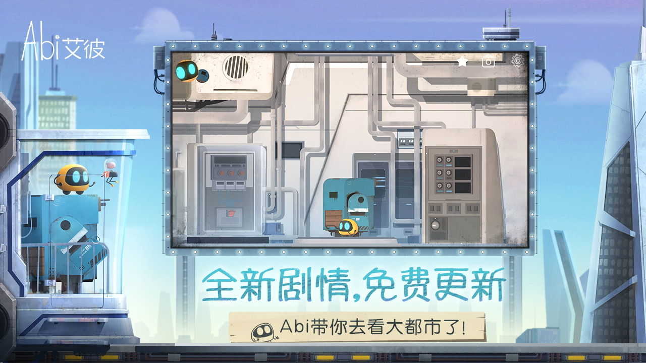 艾彼免费版图4