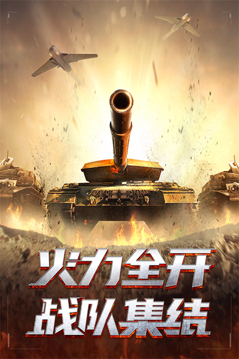 我的使命qq登录版截图4