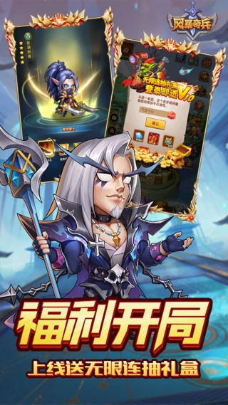 风暴奇兵折手机版图3