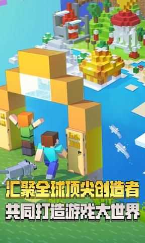 我的世界复古生存版截图2