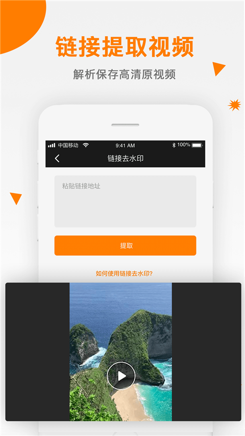 视频去水印助手 -图2