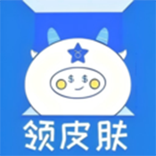 皮肤福利天天派送 