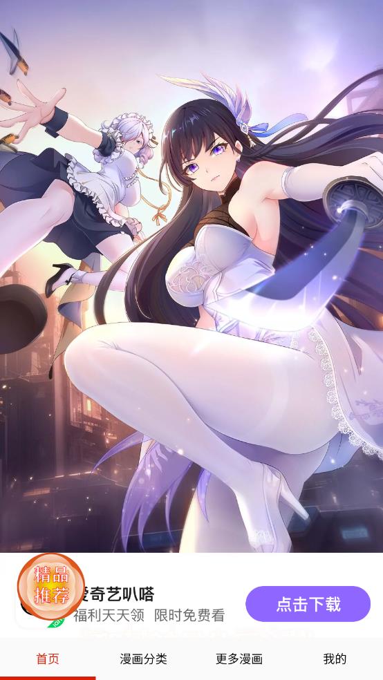 manwa正版