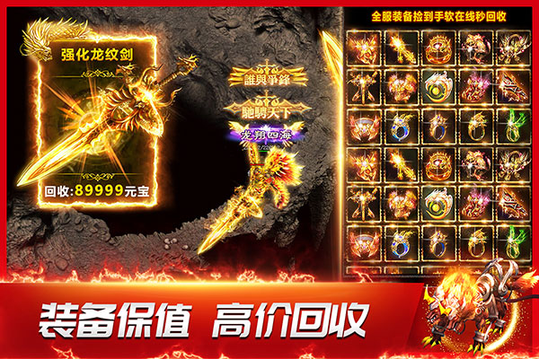 龙神之光传奇九游版图2