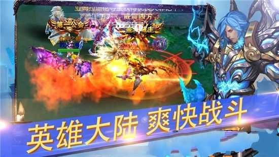 斗魂江湖官方正版图3