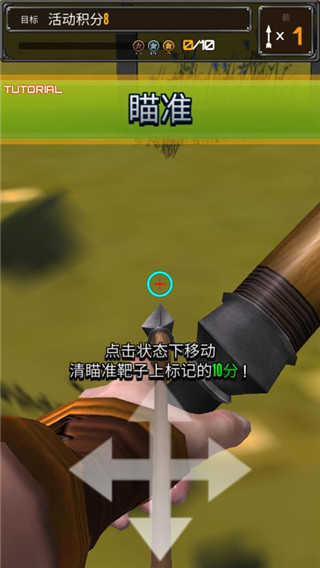 射箭大比赛游戏纯净最新版图4