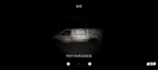 theghost鬼魂游戏纯净版图3