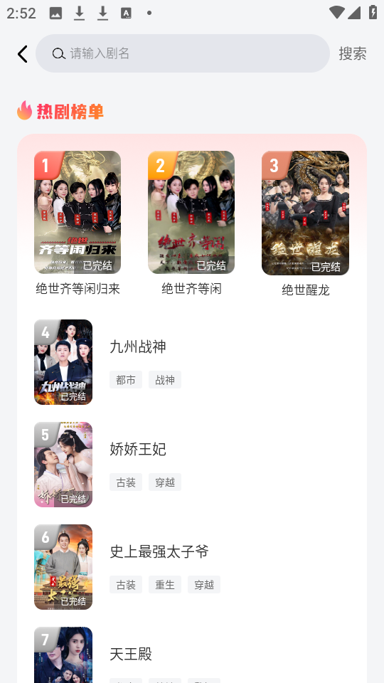 东梨短剧 图1