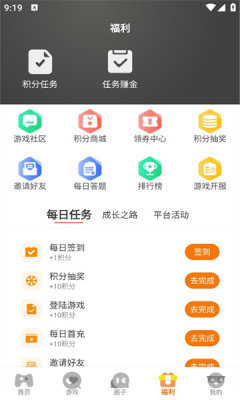 92Box手机版图4