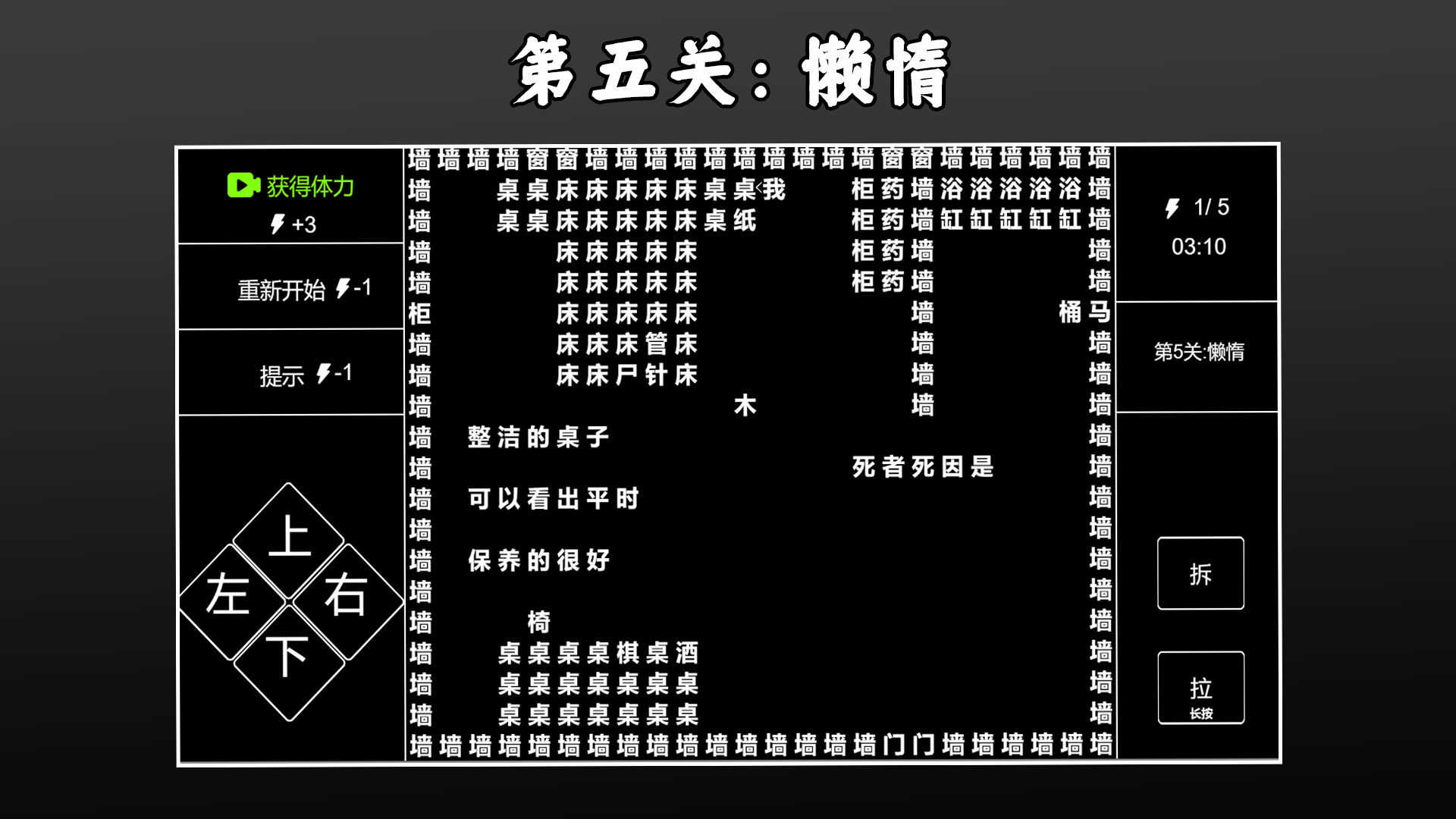 文字侦探直装版图4