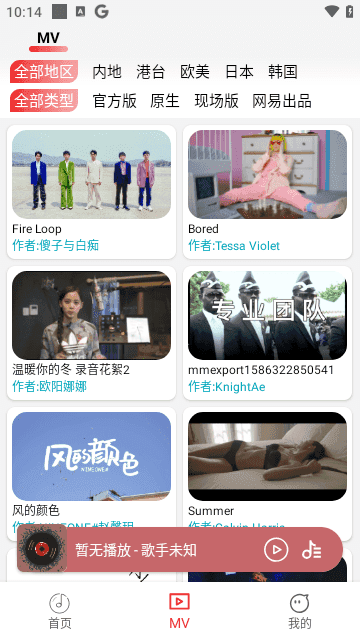 云听音乐 图3