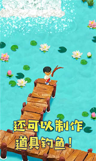 粘土无人岛汉化版图4