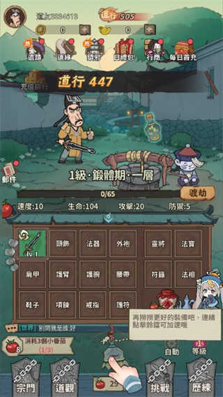 小番茄炒僵尸截图3
