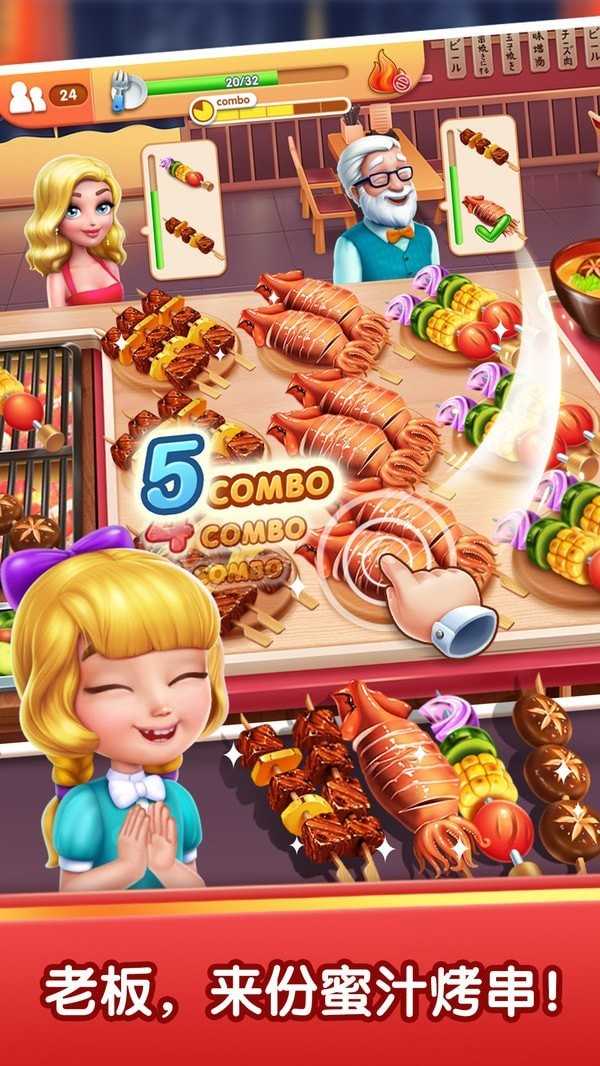 风味美食街(My Cooking)游戏官方最新版图2