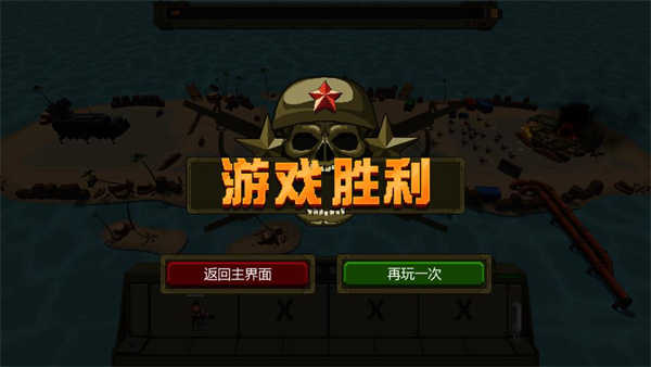 小兵大战免费版图3