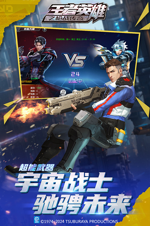 王者英雄之枪战传奇华为版图2