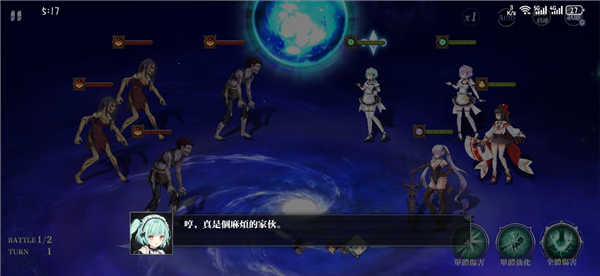 七星传ReRISE截图3