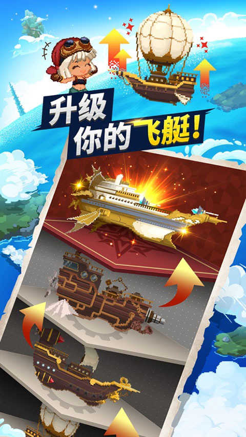 Airship Knights图2