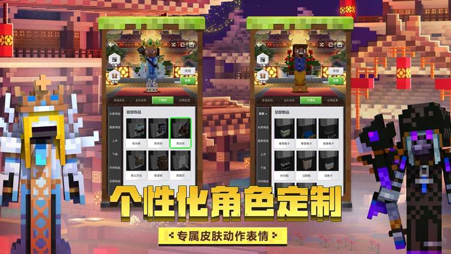 我的世界星际探险迫降截图4