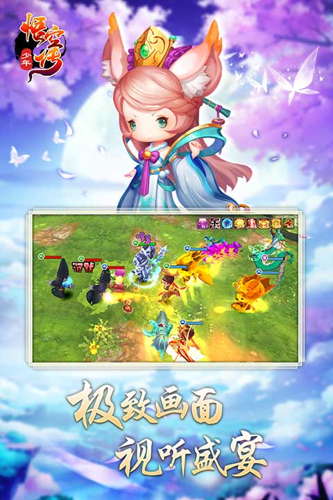 少年悟空传九游版图3