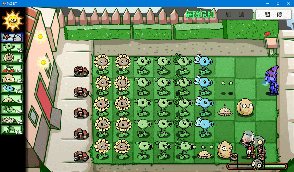 pvz-bt手游免费版图3