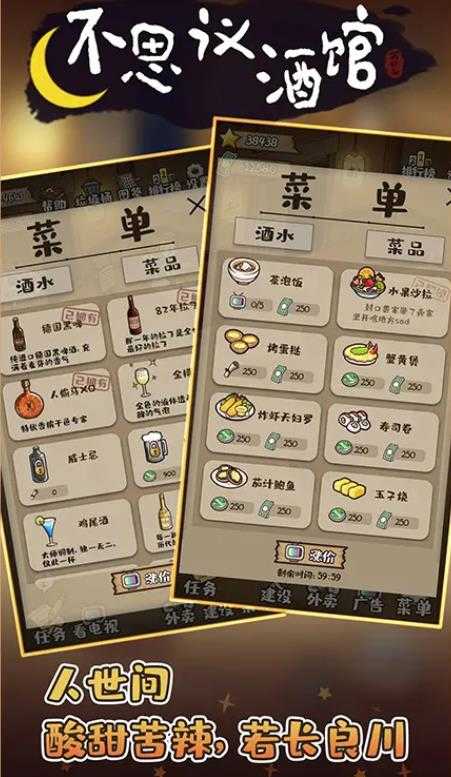 不可思议酒馆正版截图3