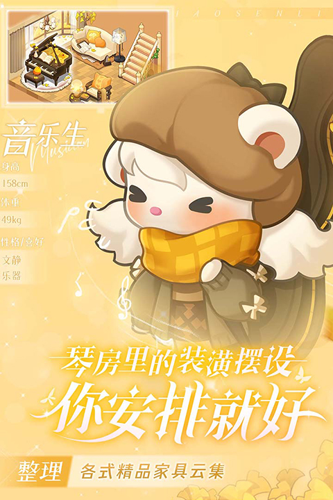 小森灵先行服截图3