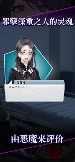 灵魂收购图4
