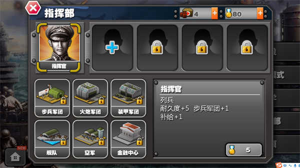 将军的荣耀太平洋战争(PacificWar)安卓直装版图3